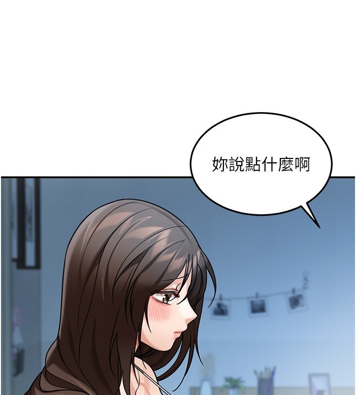 第9话-妳可以卖身啊