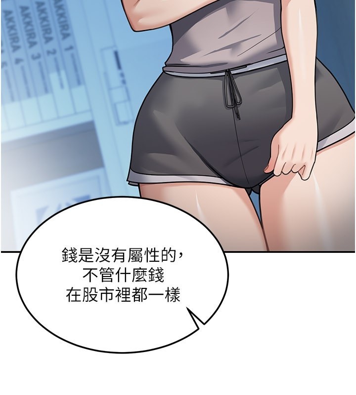 第9话-妳可以卖身啊