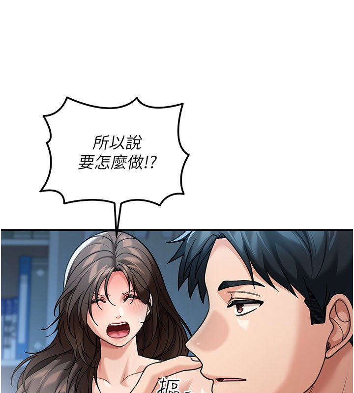 第9话-妳可以卖身啊
