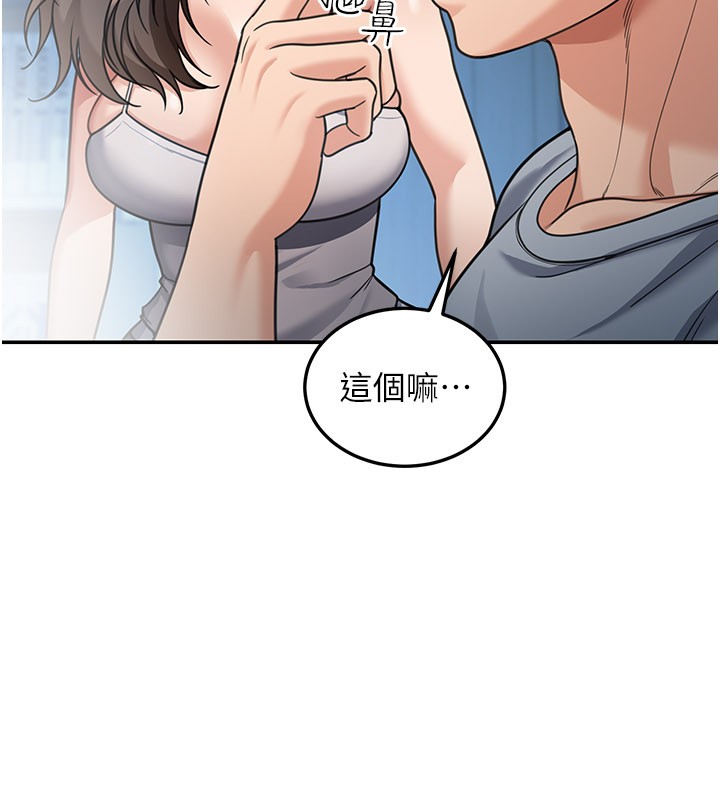 第9话-妳可以卖身啊