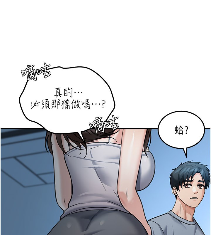 第9话-妳可以卖身啊