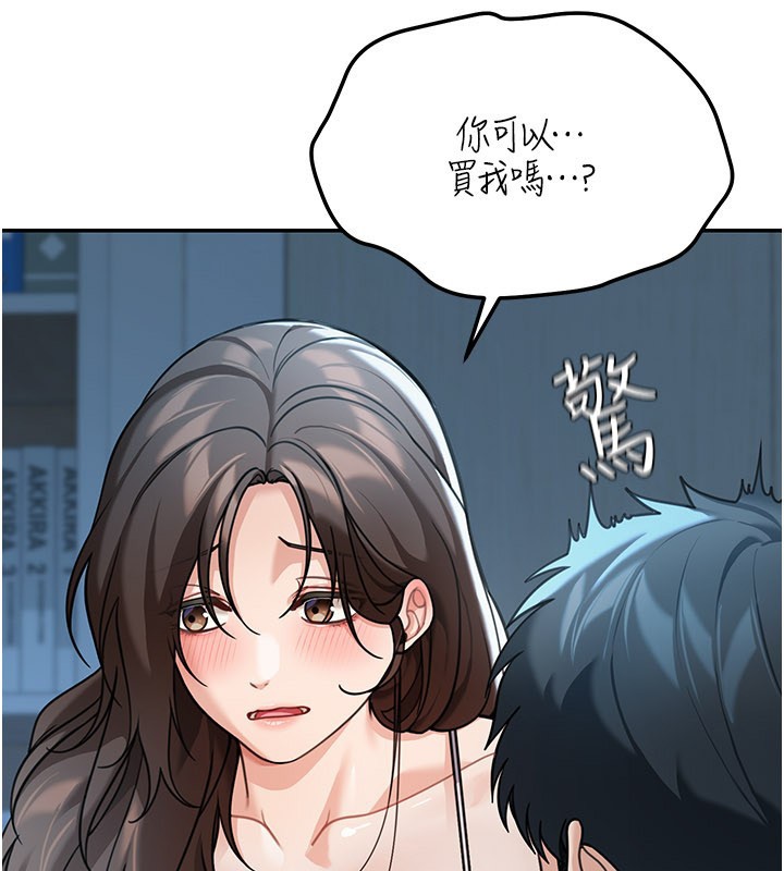 第9话-妳可以卖身啊
