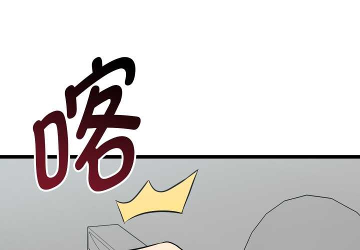 啟動復仇系統 第8话 第2页