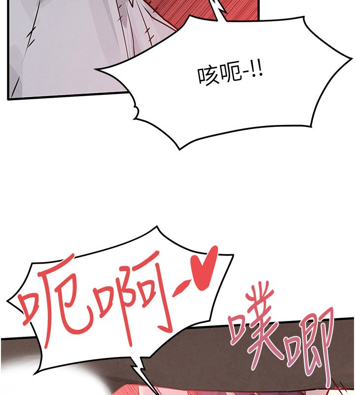 第79话-用我的方式取悦你