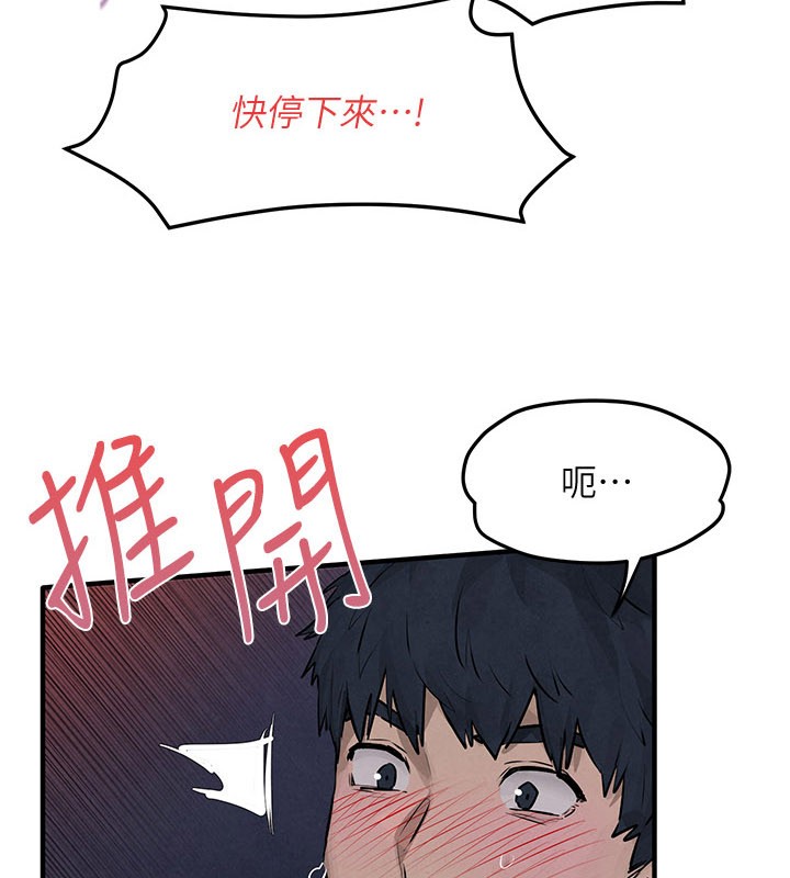 第79话-用我的方式取悦你