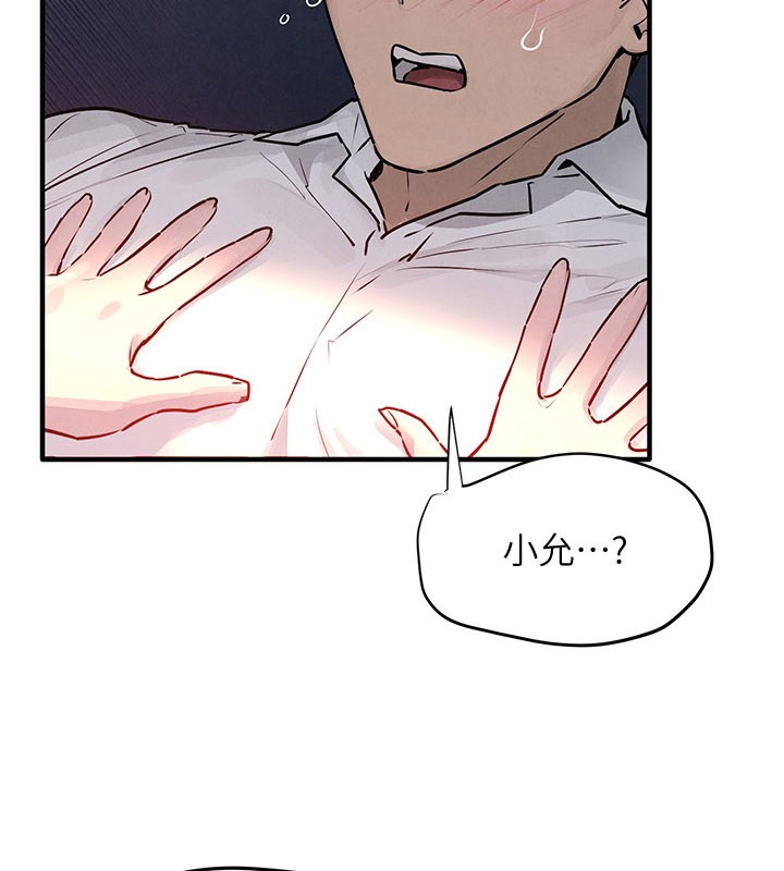 第79话-用我的方式取悦你