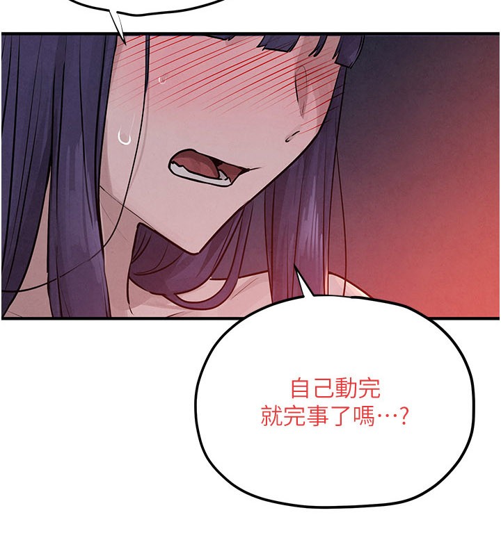 第79话-用我的方式取悦你