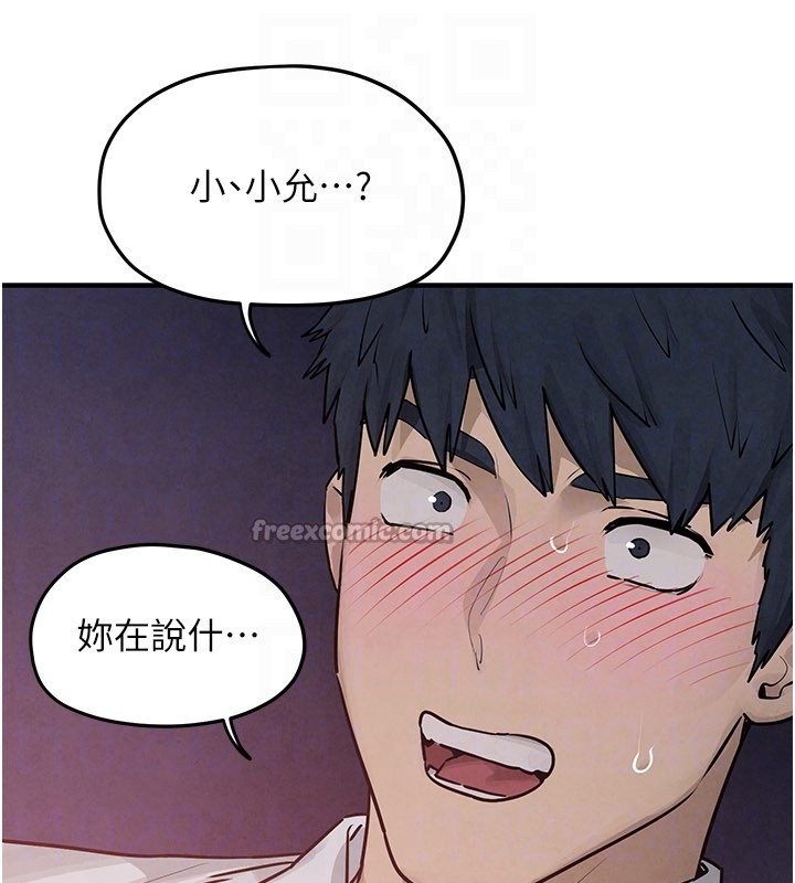 第79话-用我的方式取悦你