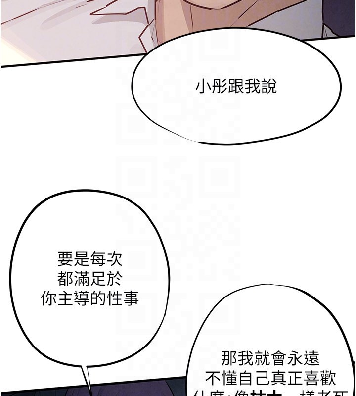 第79话-用我的方式取悦你