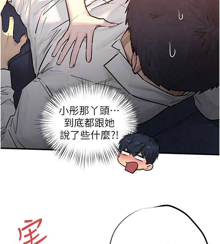 第79话-用我的方式取悦你