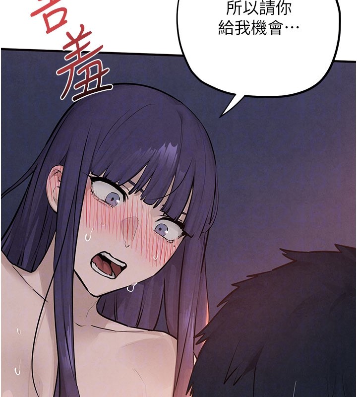 第79话-用我的方式取悦你
