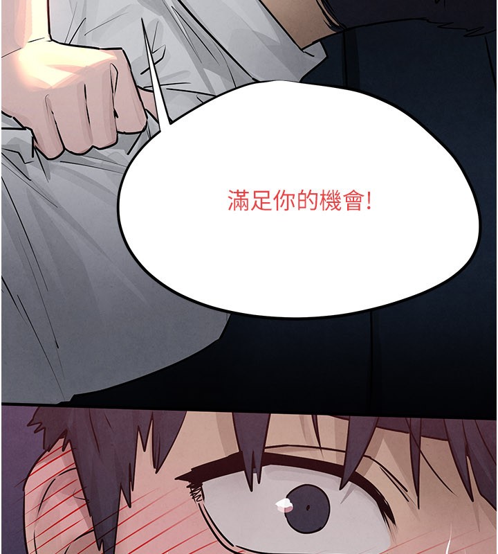 第79话-用我的方式取悦你