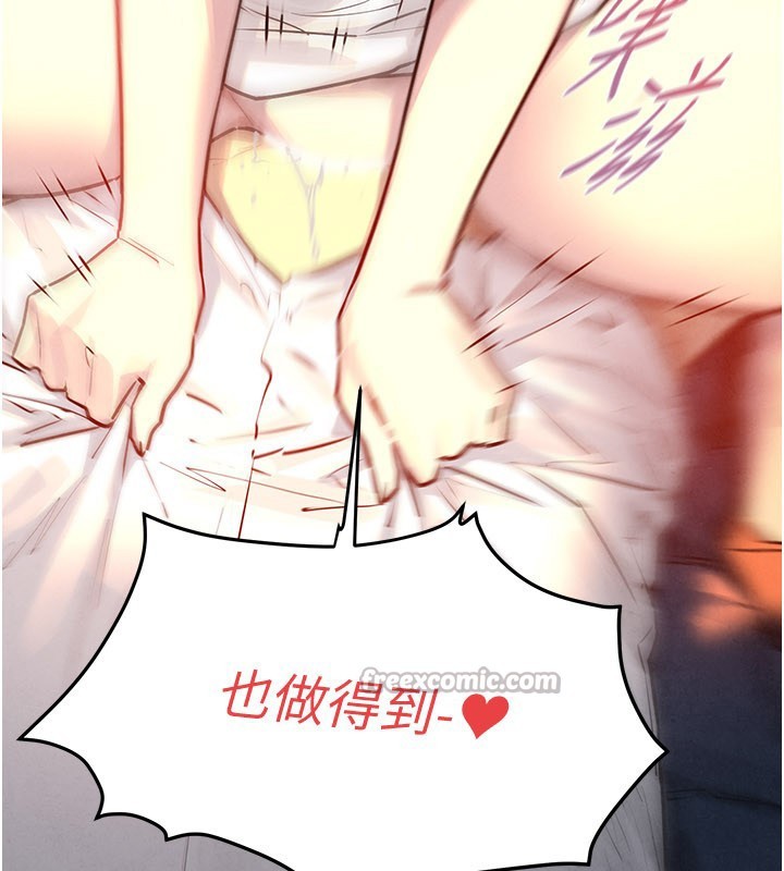 第79话-用我的方式取悦你