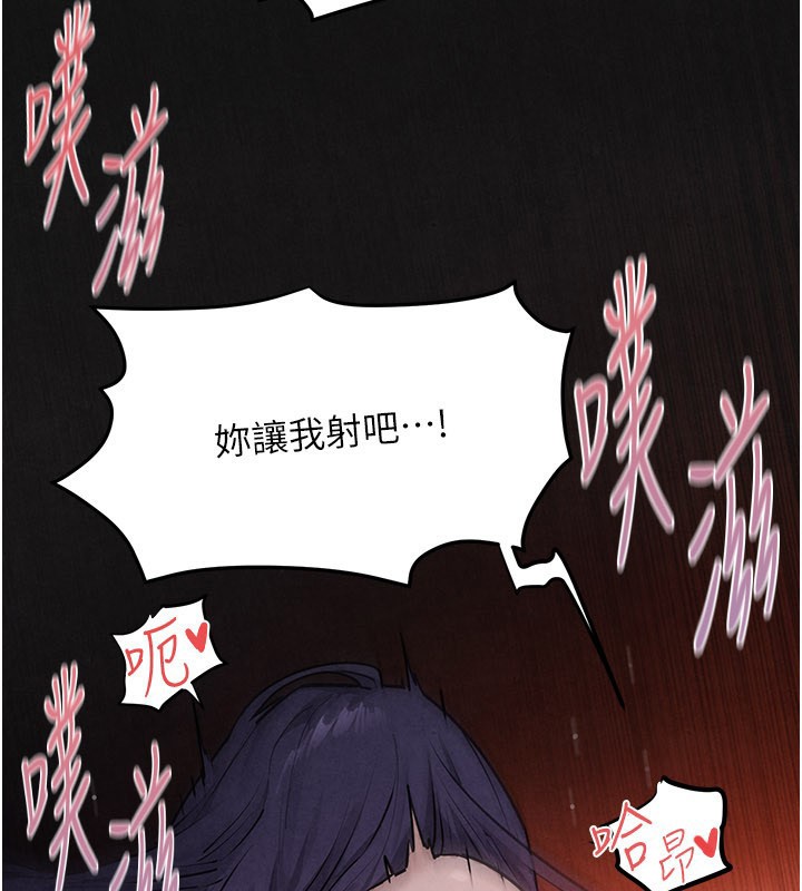 第79话-用我的方式取悦你