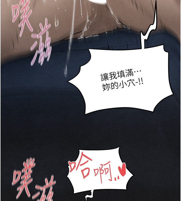 第79话-用我的方式取悦你