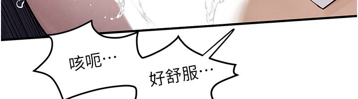 第79话-用我的方式取悦你