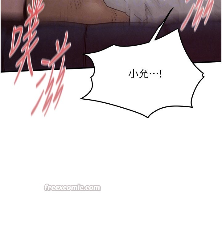 第79话-用我的方式取悦你
