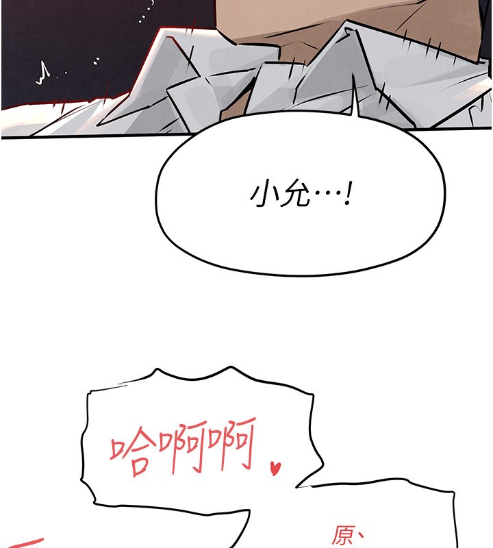 第79话-用我的方式取悦你