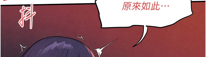 第79话-用我的方式取悦你