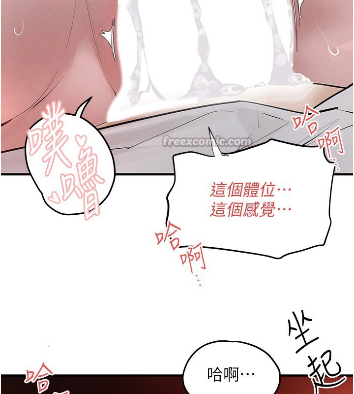 第79话-用我的方式取悦你