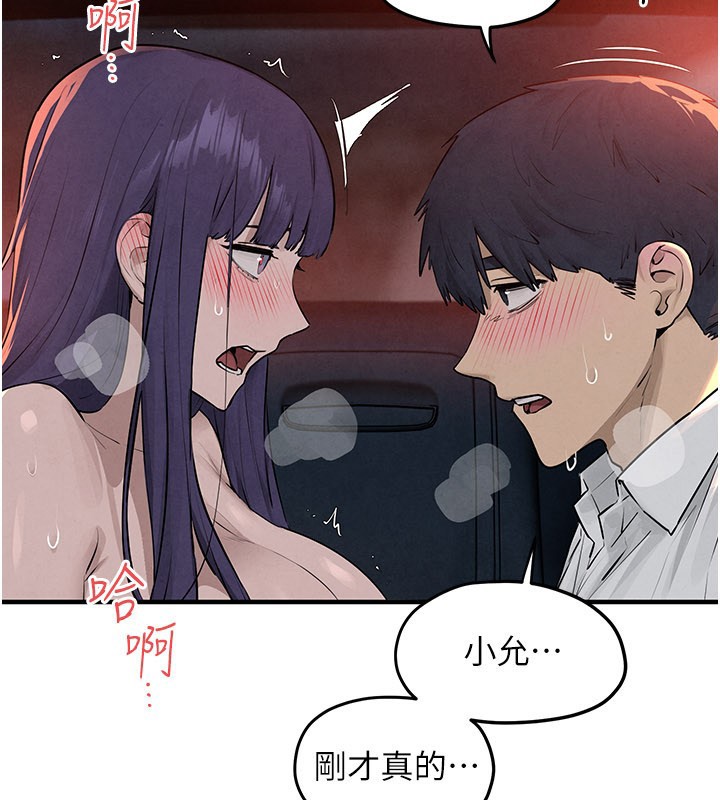 第79话-用我的方式取悦你
