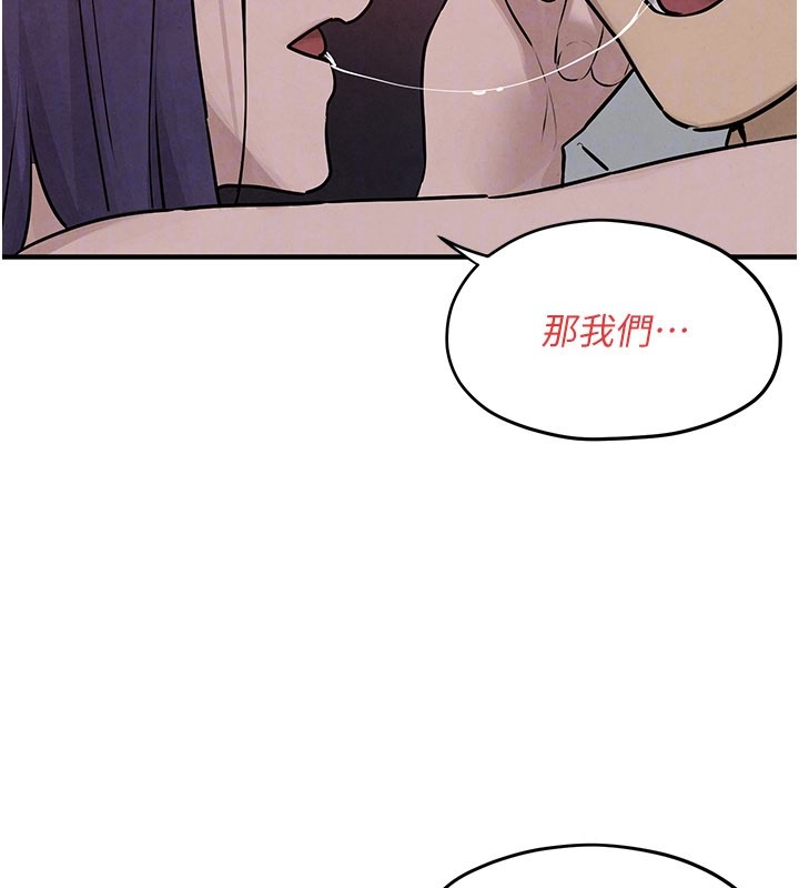 第79话-用我的方式取悦你