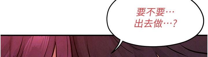 第79话-用我的方式取悦你