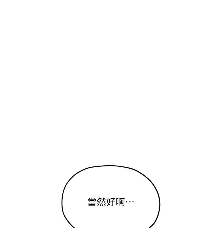 第79话-用我的方式取悦你