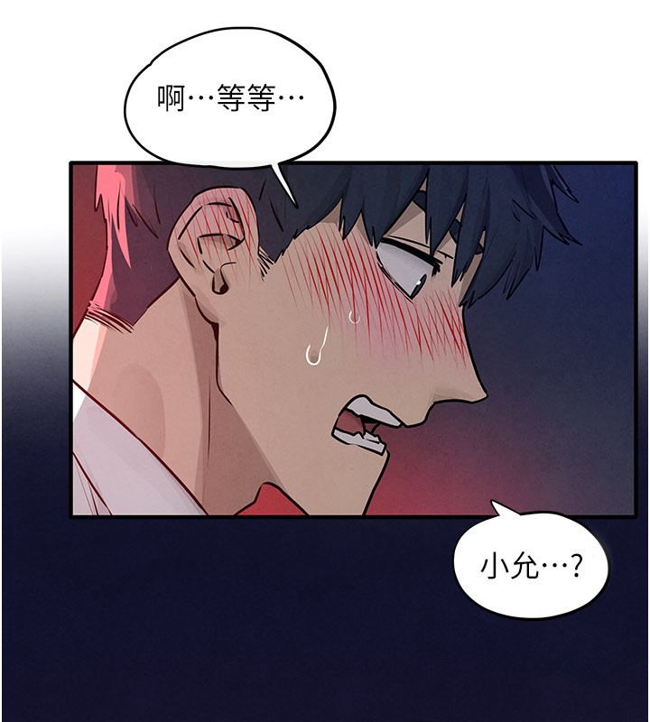 第79话-用我的方式取悦你
