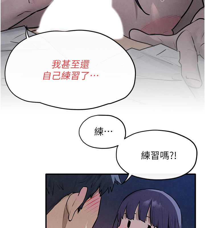 第79话-用我的方式取悦你