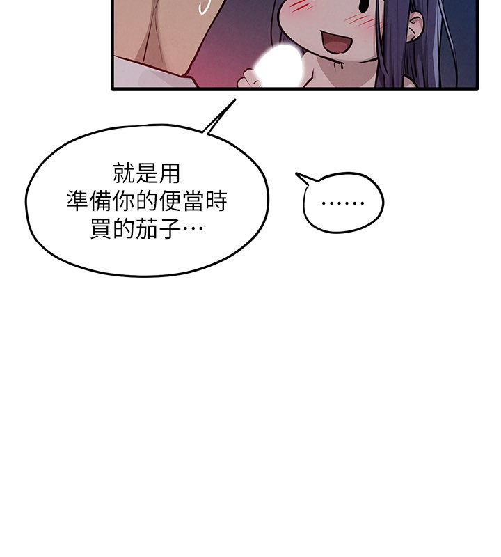 第79话-用我的方式取悦你
