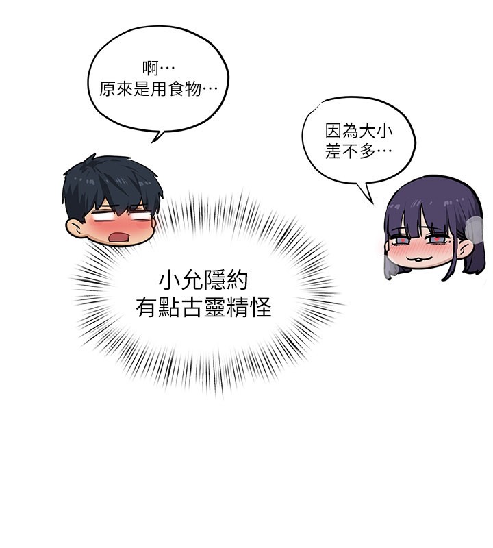 第79话-用我的方式取悦你