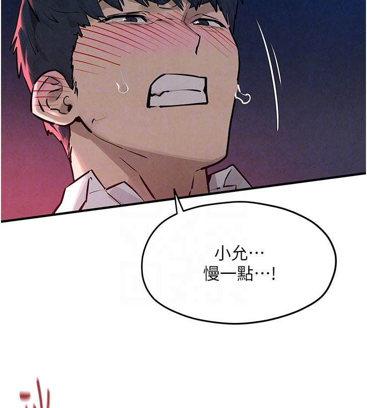 第79话-用我的方式取悦你