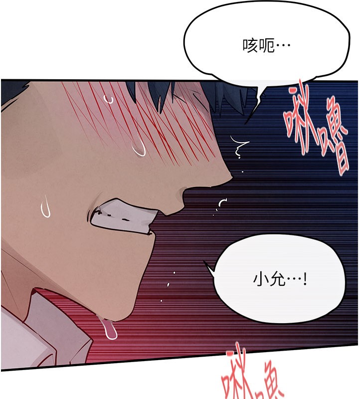 第79话-用我的方式取悦你