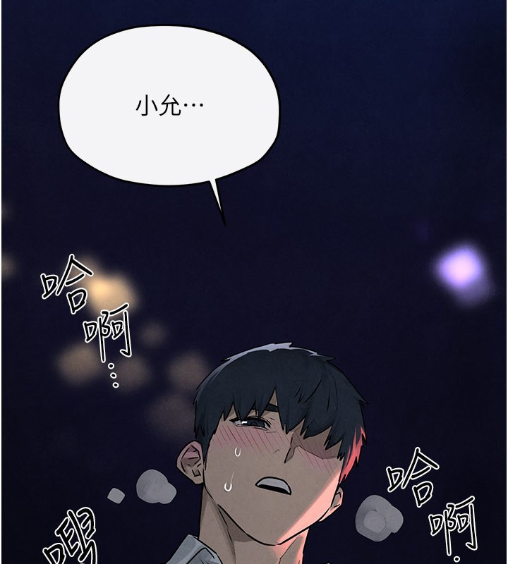 第79话-用我的方式取悦你