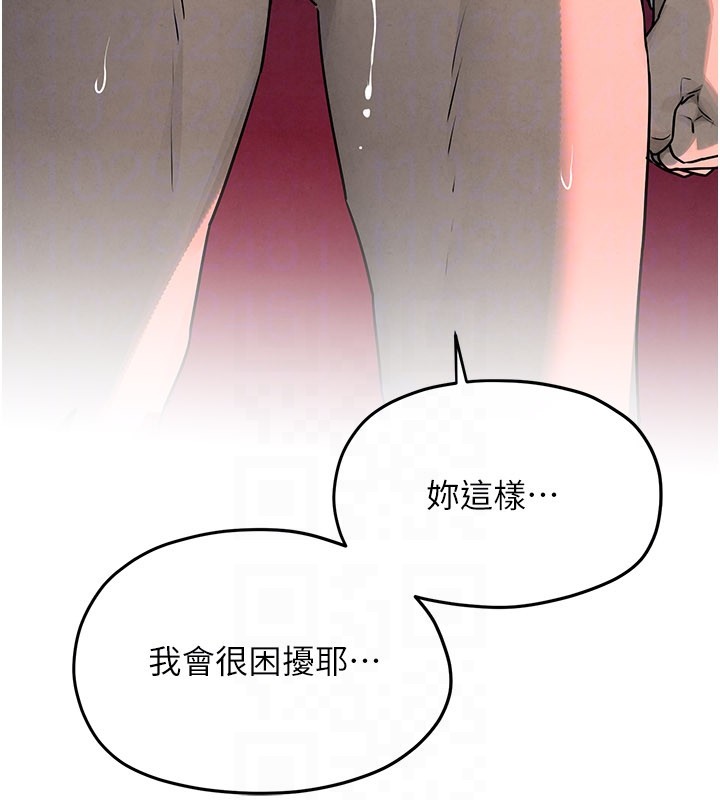 第79话-用我的方式取悦你