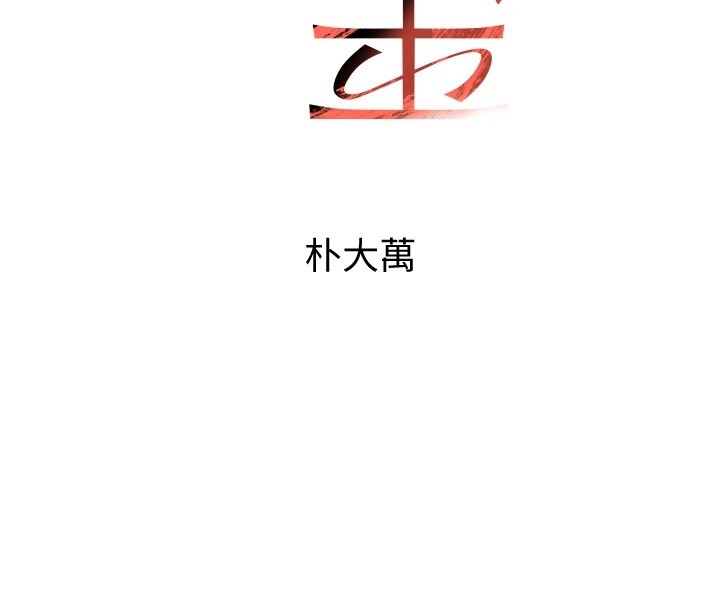 第69话-跟恶魔会长宣战