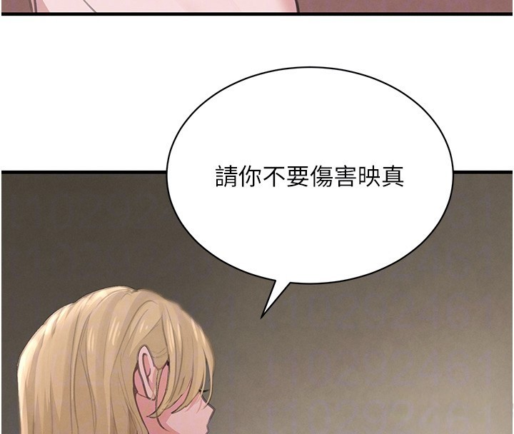 第69话-跟恶魔会长宣战