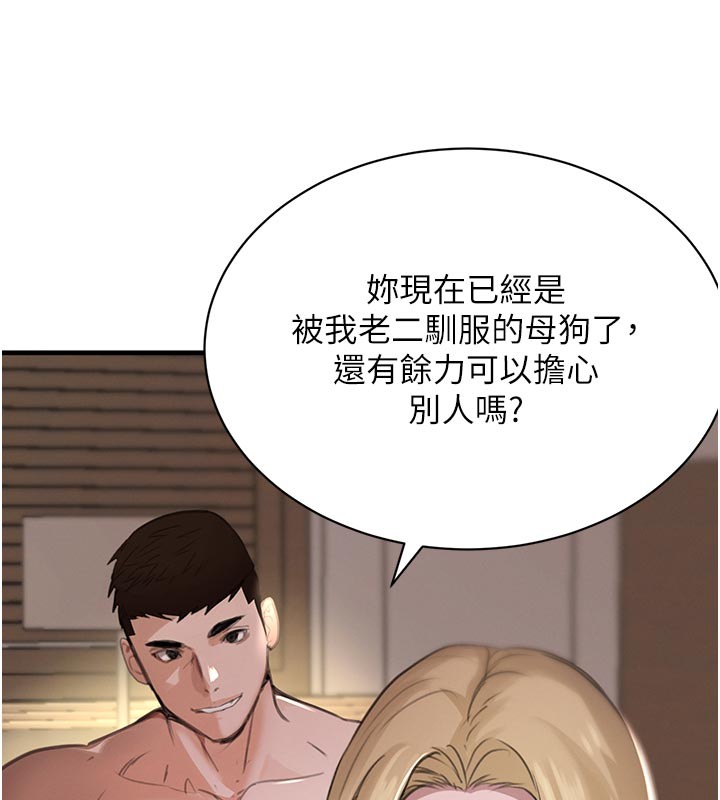 第69话-跟恶魔会长宣战