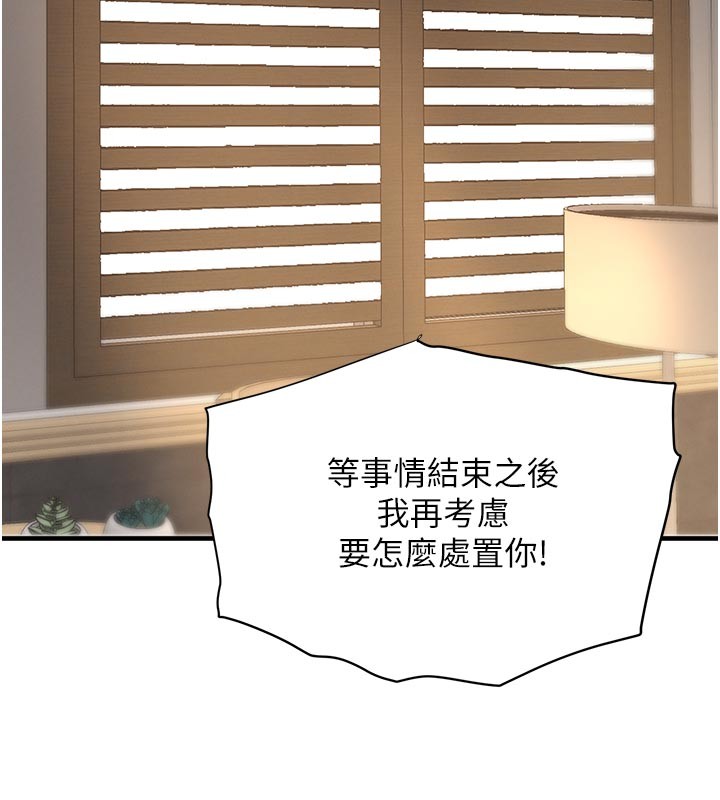 第69话-跟恶魔会长宣战
