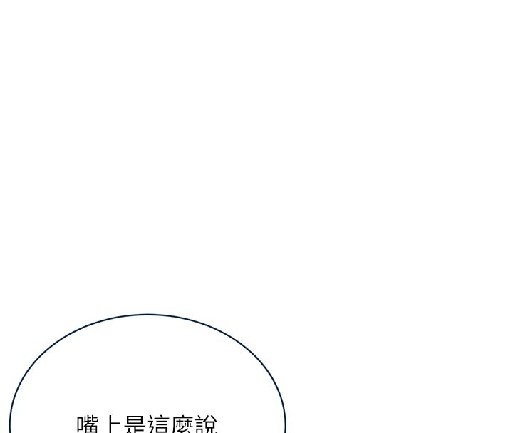 第69话-跟恶魔会长宣战