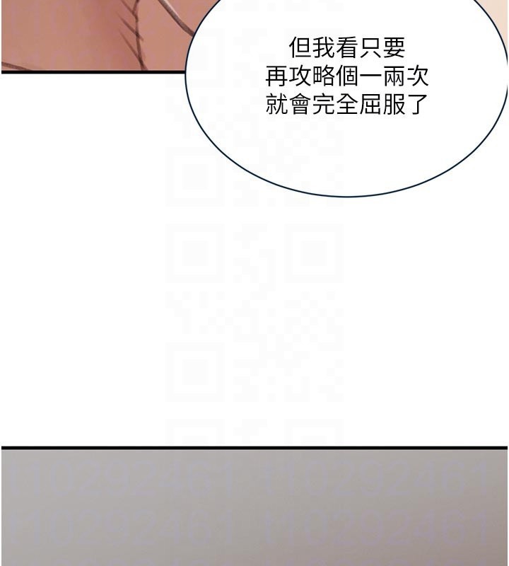 第69话-跟恶魔会长宣战