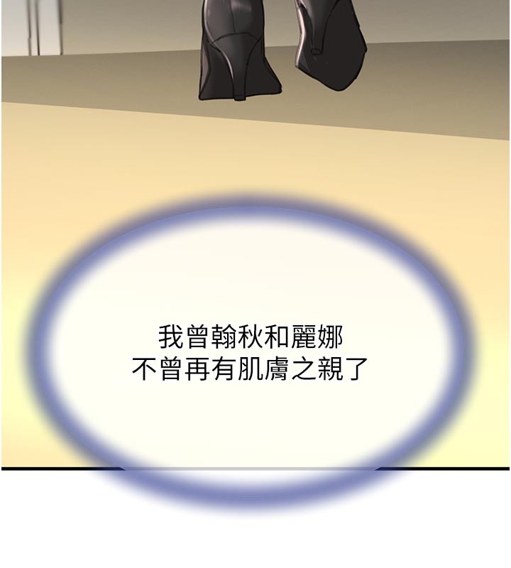 第69话-跟恶魔会长宣战
