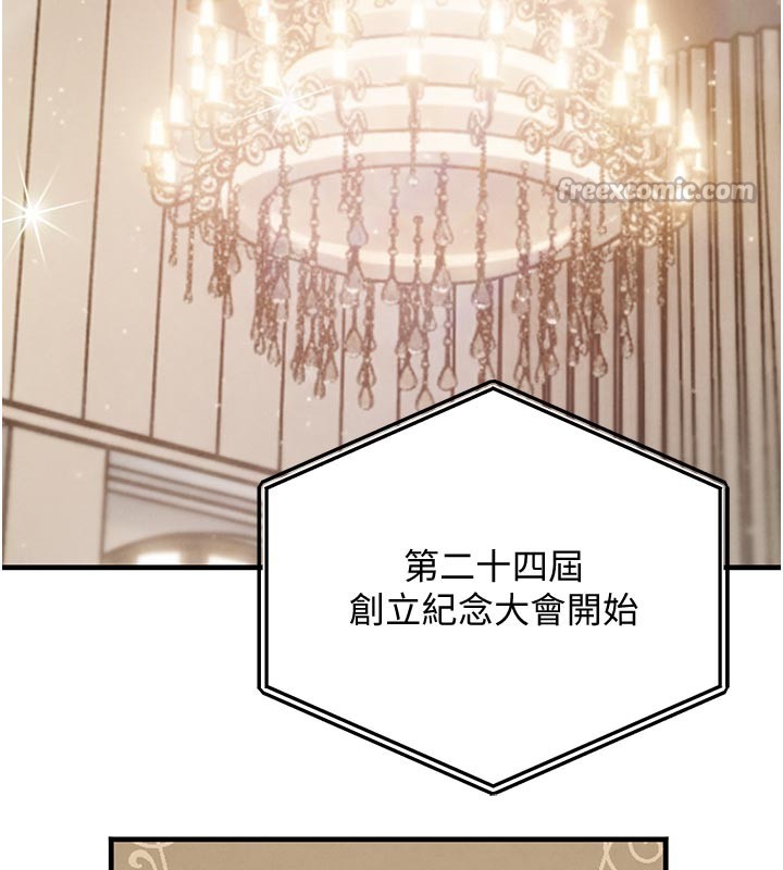 第69话-跟恶魔会长宣战