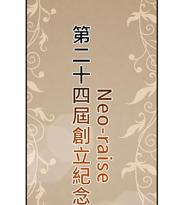 第69话-跟恶魔会长宣战
