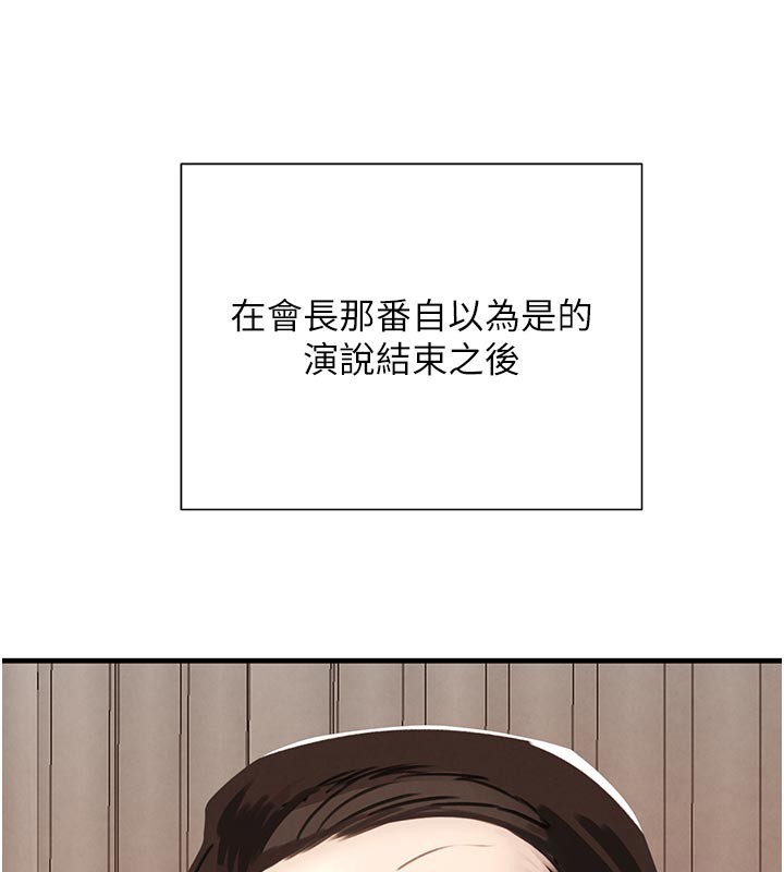 第69话-跟恶魔会长宣战