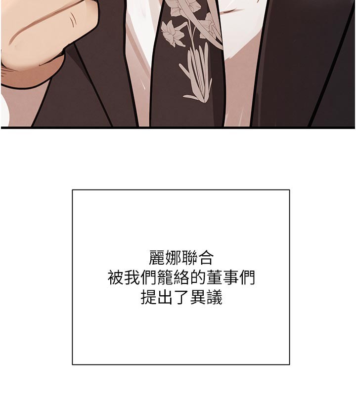 第69话-跟恶魔会长宣战