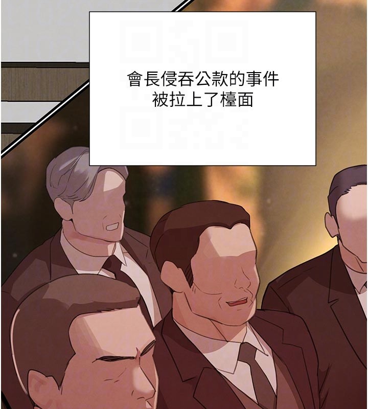 第69话-跟恶魔会长宣战