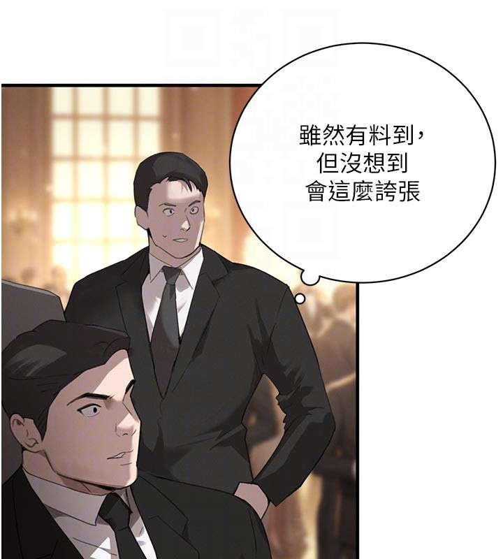 第69话-跟恶魔会长宣战