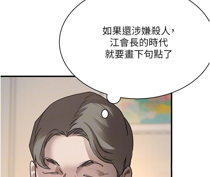 第69话-跟恶魔会长宣战
